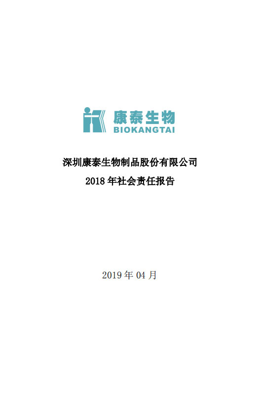 2018